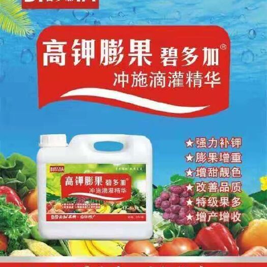 武汉水溶肥  冲施肥 高钾型