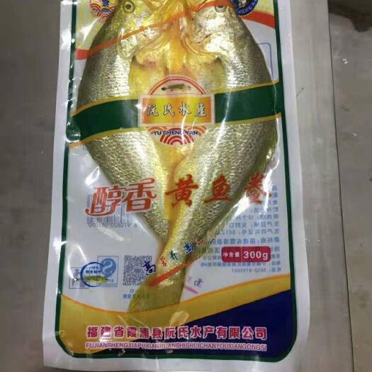 宁德黄鱼干 精选新鲜黄鱼制作的黄鱼鲞