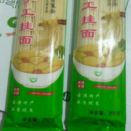 古浪县 瀚缘精品手工挂面