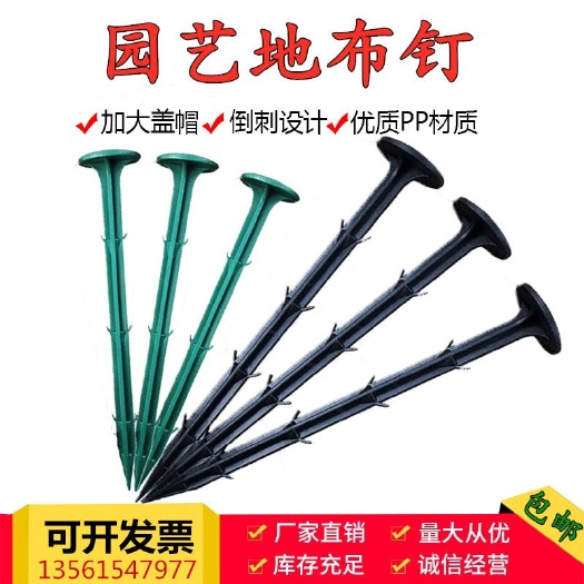 无棣县 厂家直销防草布地钉倒刺钉大棚除草布园艺果园黑色塑料地布钉钉