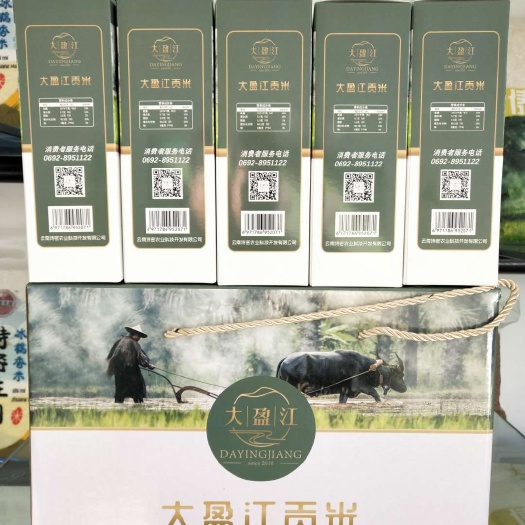 盈江县高山生态大米 一等品 一季稻 籼米