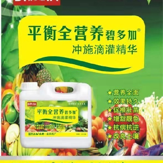 武汉水溶肥  冲施肥