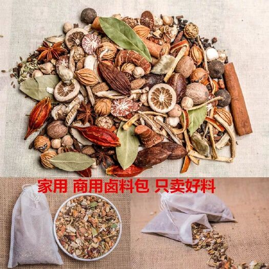 泰州五香卤料 鸭货中草药料包 入味免费领试用