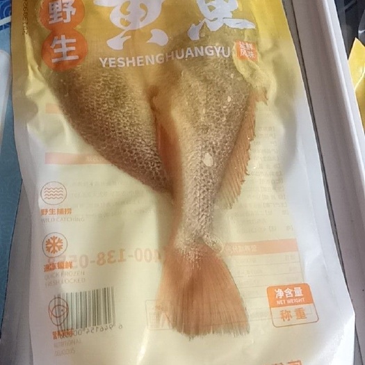  【包邮】大黄鱼 黄花鱼 调味黄鱼厂家直销 一手货源一件代发