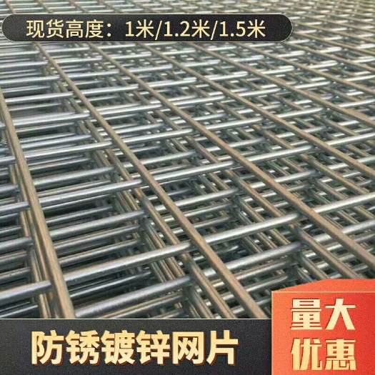苗床网 镀锌网片羊床猪床狗笼花卉苗床