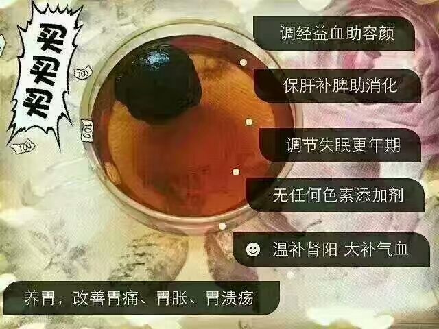 乐陵市黑枣 乐陵焦枣茶