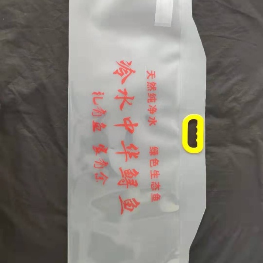 本溪塑料打包袋 活鱼打痒袋