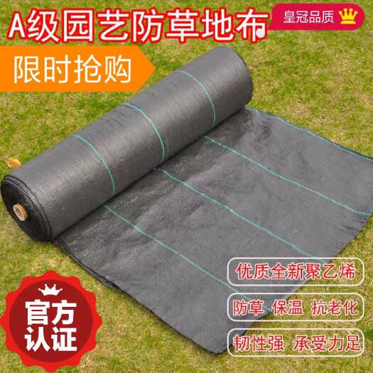 无棣县包邮   厂家直销   防氧化除草布 防草布抑草布 量大优