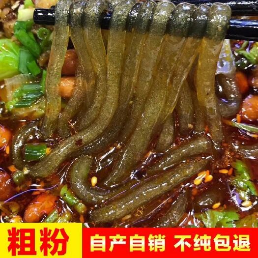 单县 【5斤】重庆酸辣粉专用手工红薯粉条红薯宽粉条火锅粉2-