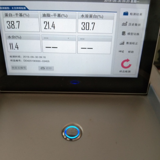 宝清县黄大豆 高蛋白黄豆，四层塔选38～39个蛋白之间东升一40～41蛋白