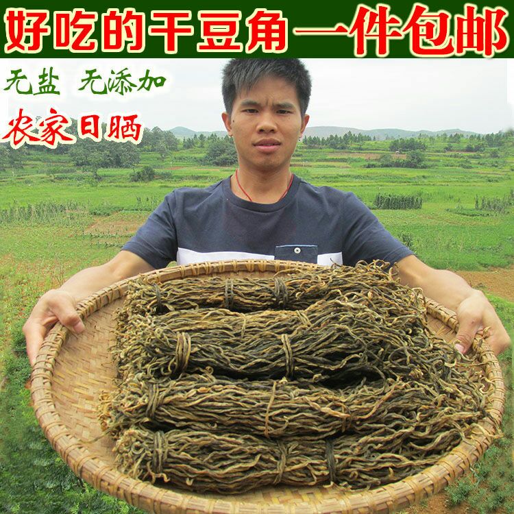  干豆角干豇豆干货农家自制天然嫩长豆角干批发湖南江西贵州特产