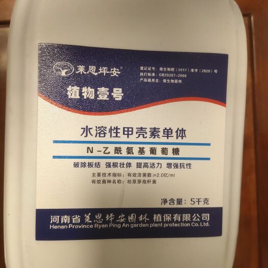 西安 微生物肥
