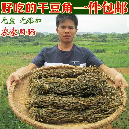 衡南县 干豆角干豇豆干货农家自制天然嫩长豆角干批发湖南江西贵州特产
