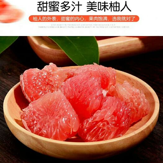 平和县平和红心蜜柚，当季水果，平和蜜柚现摘现发代办电商微商可详谈