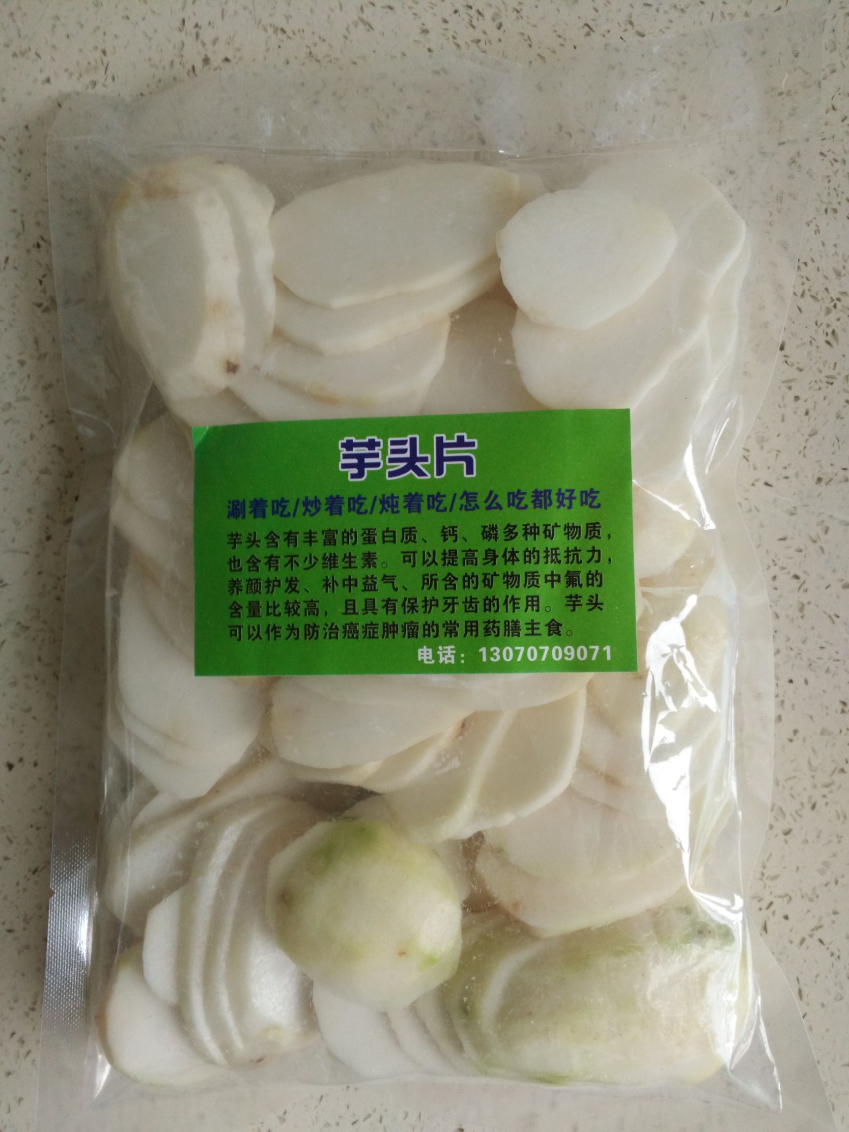 真空包装袋 新品上市真空包装芋头片