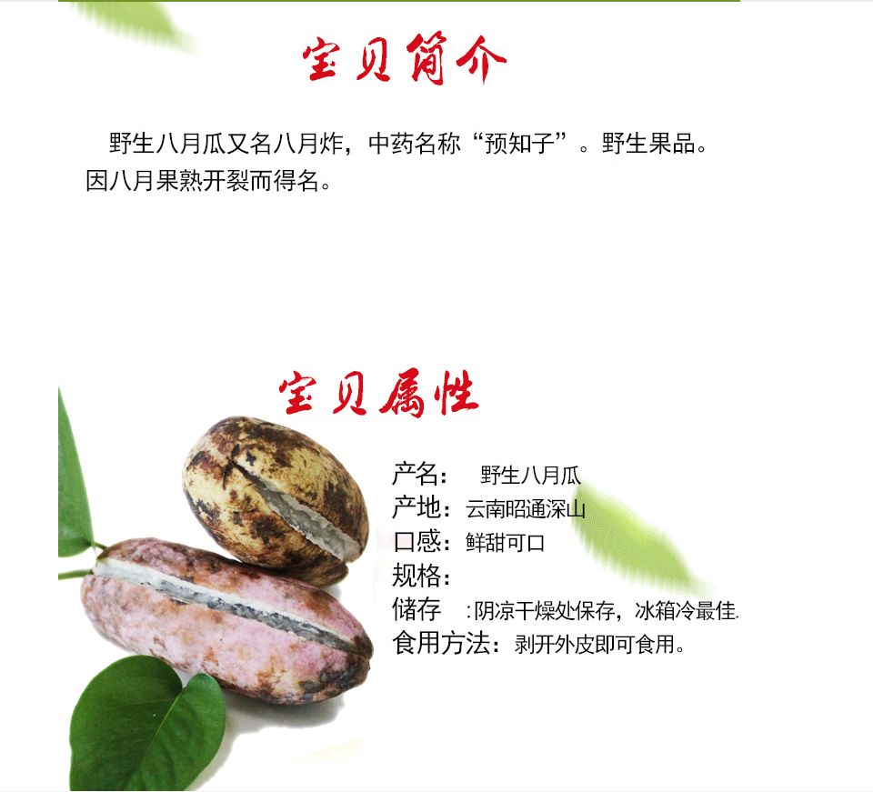 出售八月瓜(带箱5斤装)包邮大山里的新鲜水果