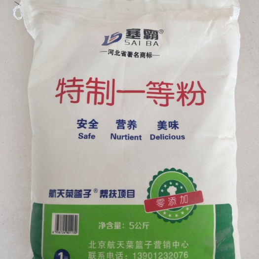 康保县特一粉 2019年9月新麦加工，亩产200斤