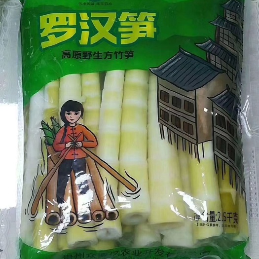 瓮安县 贵亦然罗汉笋，采用深山天然野生的竹笋为原料。