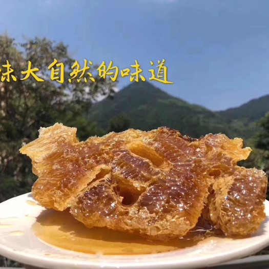 松阳县 正宗土蜂蜜，纯度！