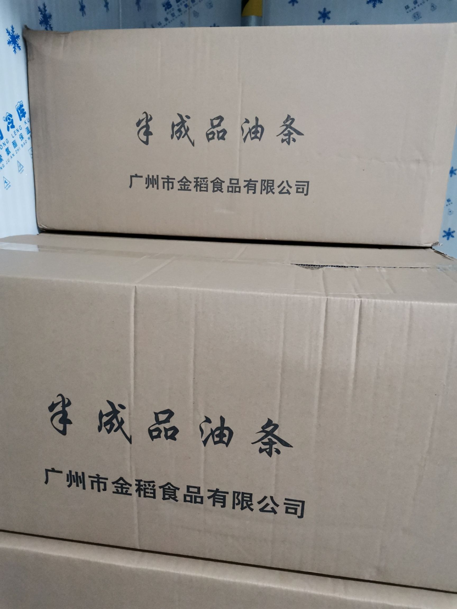  90g大油条，好吃不贵又方便。放一分钟就可以拿起来使用