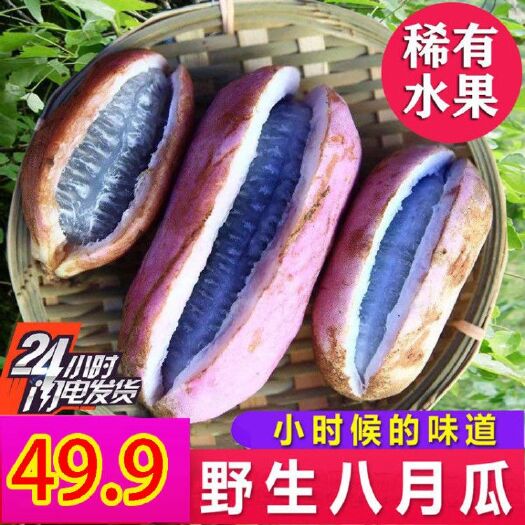 张家界出售八月瓜(带箱5斤装)包邮大山里的新鲜水果