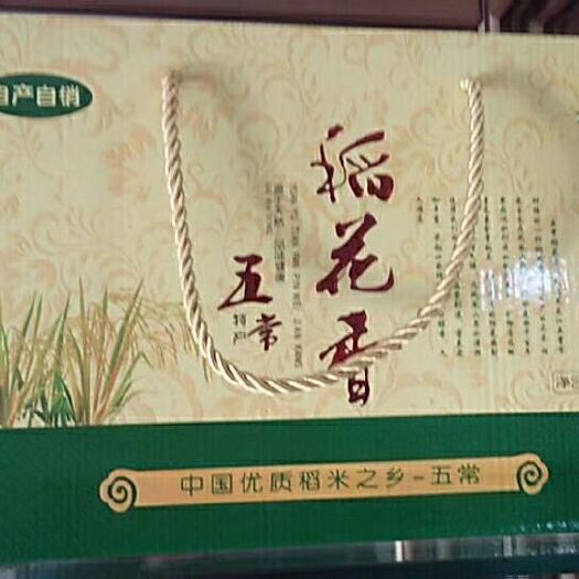 五常市稻花香二号大米 一等品 晚稻 粳米