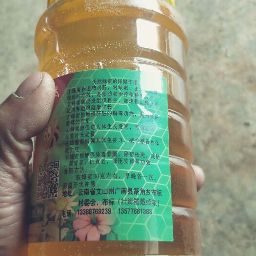 广南县 意蜂蜂蜜全部包邮
