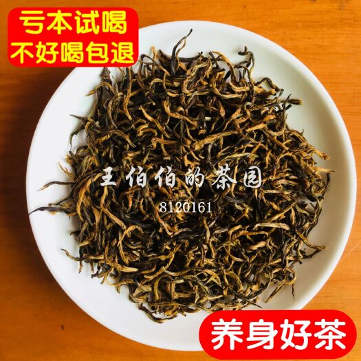 福安市2021年明前特级春茶金骏眉红茶金俊眉桐木关蜜香好喝