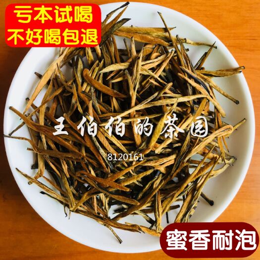 昆明 懂货来！滇红茶云南凤庆蜜香大金针金芽古树红茶野生金骏眉红茶