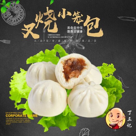 佛山 广式叉烧包早餐面包广东早茶点心方便速冻食品420g/20个