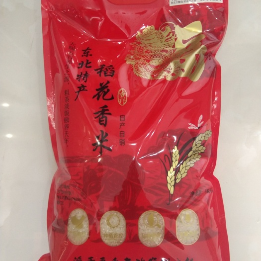 永吉县 东北吉林省万昌特产万昌大米