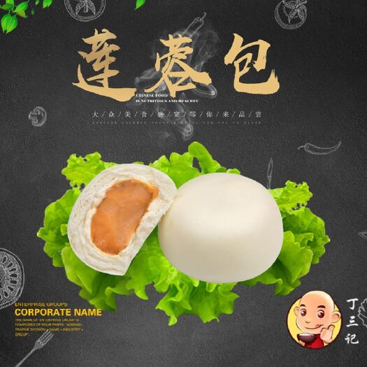 佛山 莲蓉包蛋黄包广式点心早餐速冻食品包子面食520g/12个