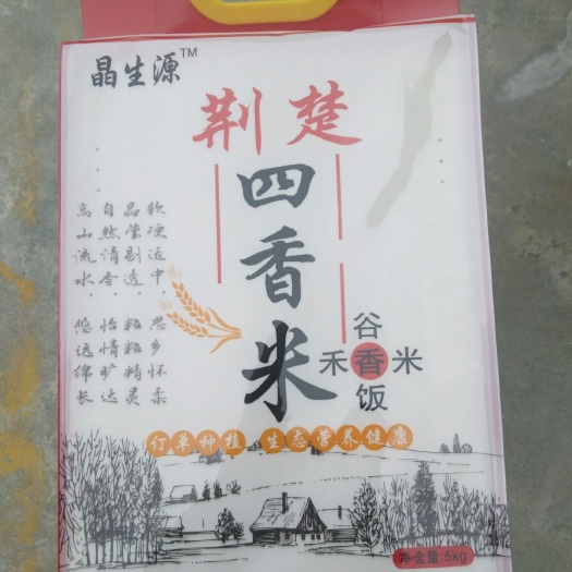 荆州长粒香大米 订单种植，荆楚长粒香米