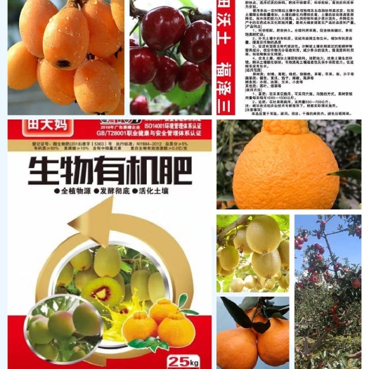 丹棱县 四川眉山生物有机肥