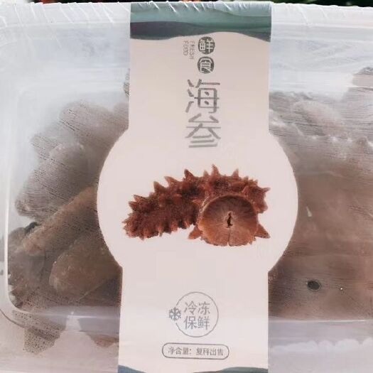 龙口市 三元一个，即食海参
