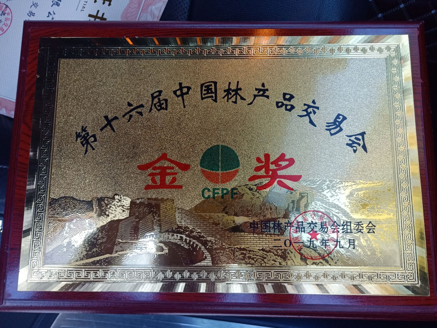  全国获金奖组培金丝楸树