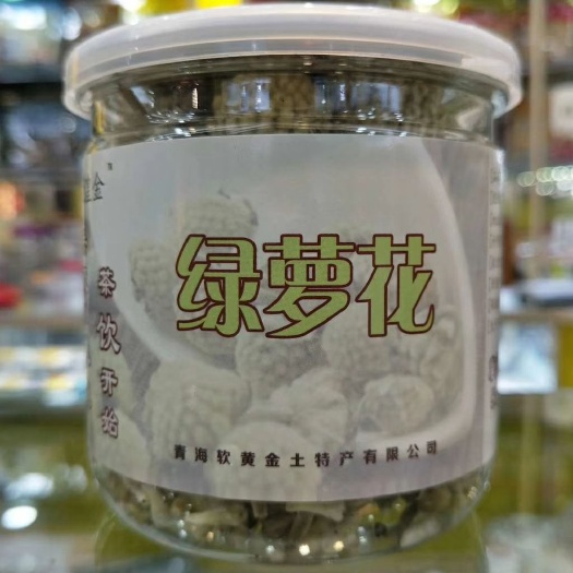 西宁 绿萝花茶50g西藏野生花茶降茶高茶配苦瓜片茶野生绿罗花