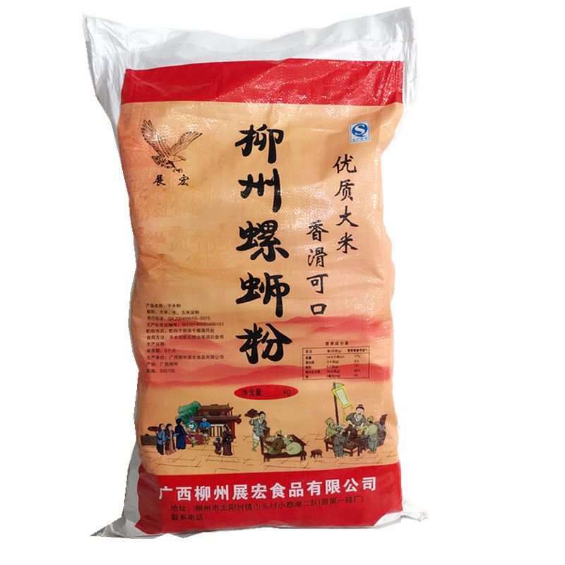 粉丝  包邮 正中柳州螺蛳粉50斤装一袋起批发