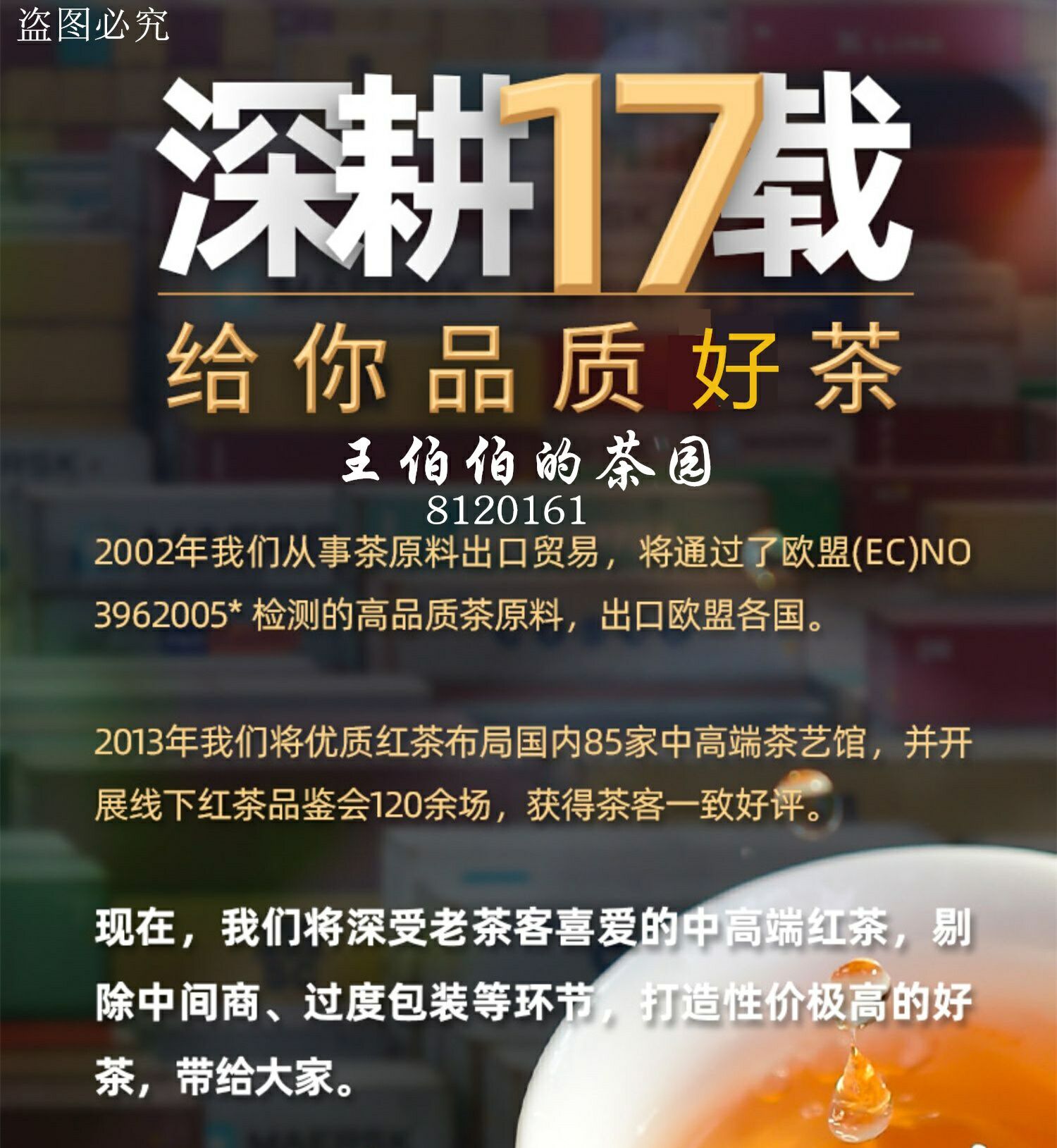 蜜香金骏眉红茶叶武夷山金俊眉桐木关小种红茶散茶浓香型水甜好喝
