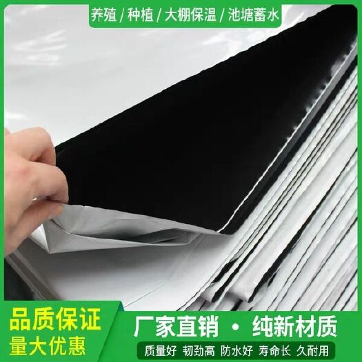 沭阳县 棚膜黑白膜养殖专用大棚膜食用菌膜保温遮光膜防晒隔热塑料膜农