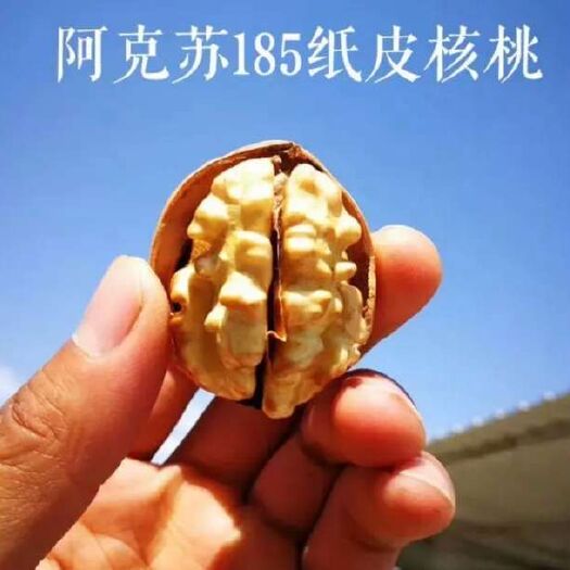 阿克苏市 新疆阿克苏纸皮核桃包邮新货新疆发货