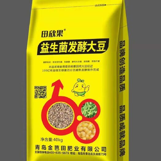 青岛发酵大豆 有益菌100亿，活菌密度高，纯大豆加菌发酵而成量大从优！