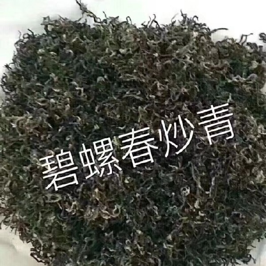 苏州 纯手工炒制洞庭碧螺春炒青
自产自销