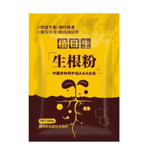 郑州叶面肥料 值日生生根粉快速生根原液生根壮苗剂扦插多肉快速生根剂发根