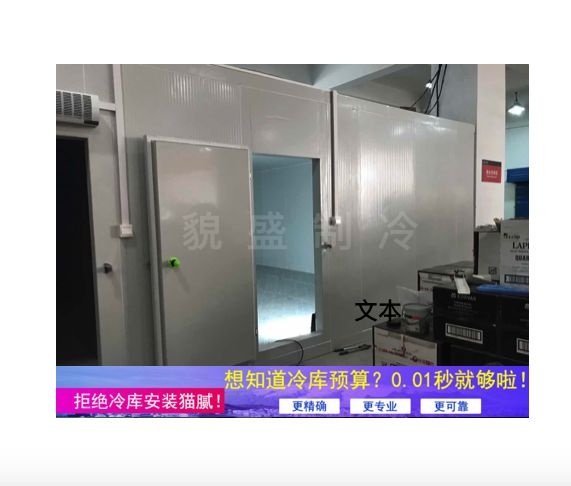 上海冷藏库租赁 双温冷库建造