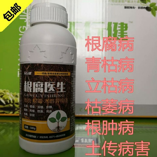 柘城县蔬菜专用肥 根腐医生天行健死根烂根茎块