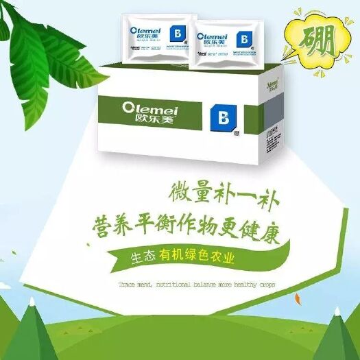 郑州微量元素肥料 欧乐美铁
