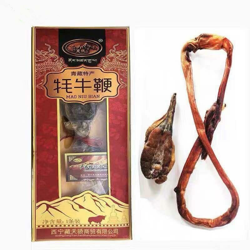 牛鞭 青海西藏特产整枝西藏牦带睾丸礼盒装滋补养身泡酒料成年男
