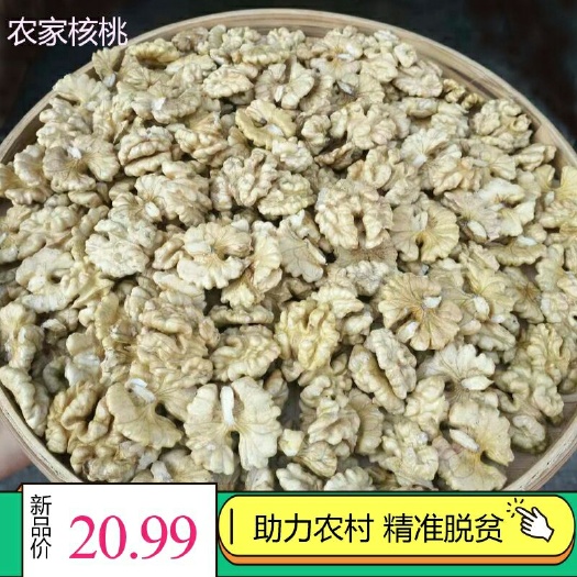 凤庆县 原味生核桃仁精品白浅混色5市斤装色白肉厚云南凤庆产地直供