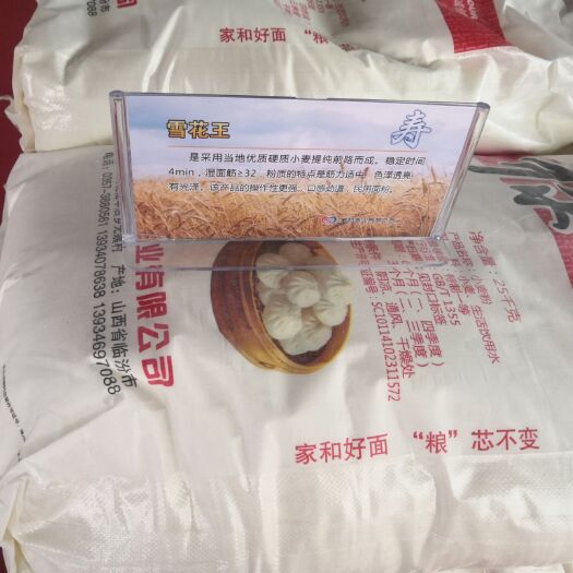襄汾县 家和面粉口感好，有嚼头。